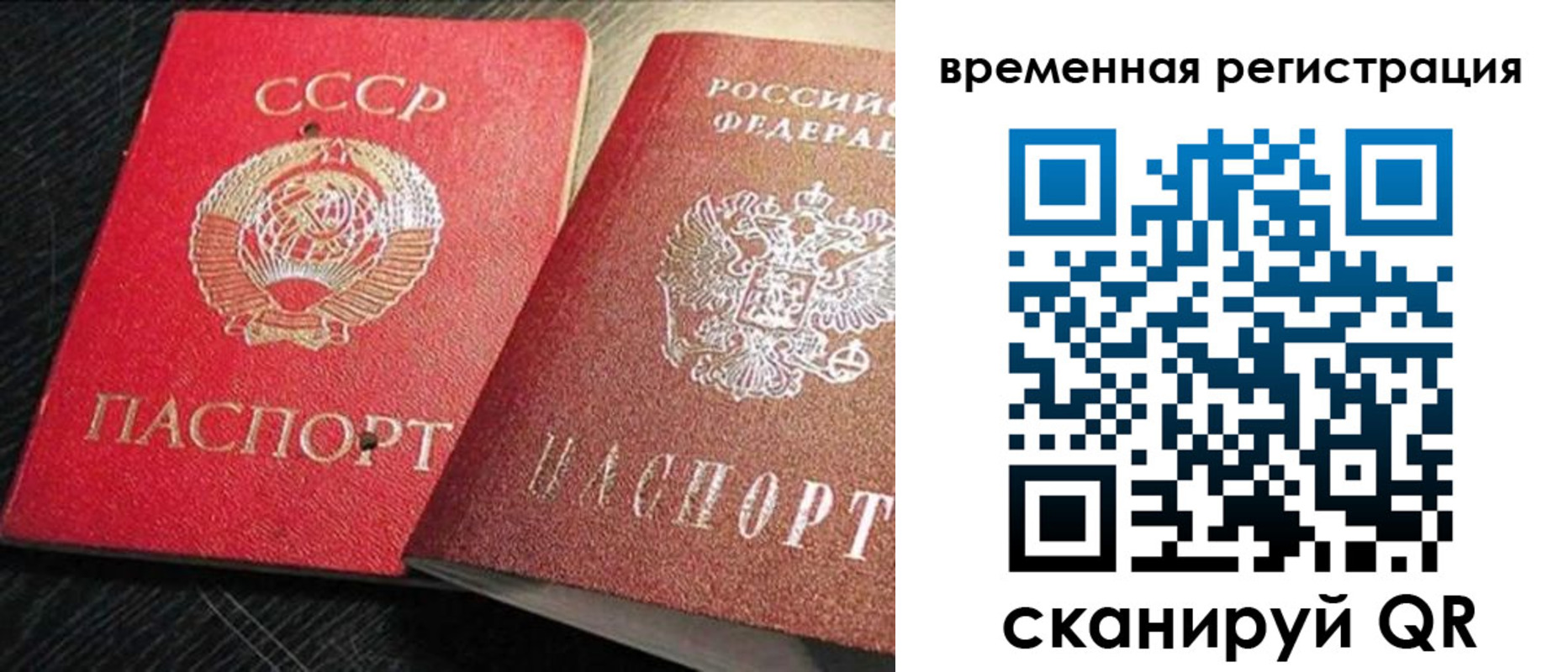 временная регистрация в квартире в Мантурово