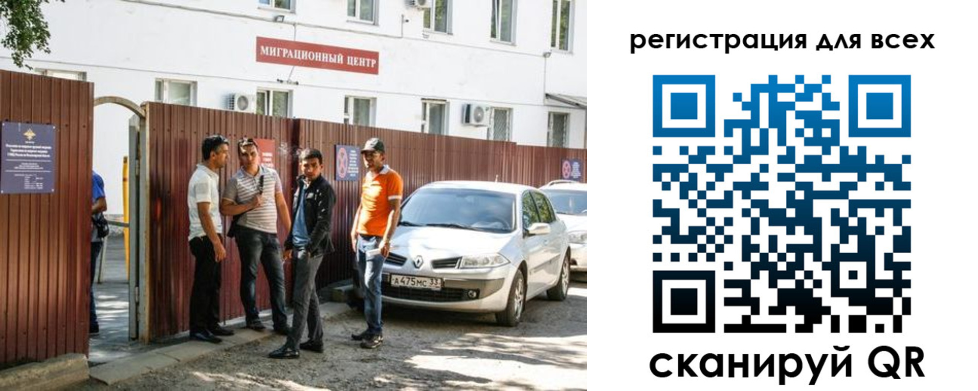 временная регистрация для всех в Мантурово