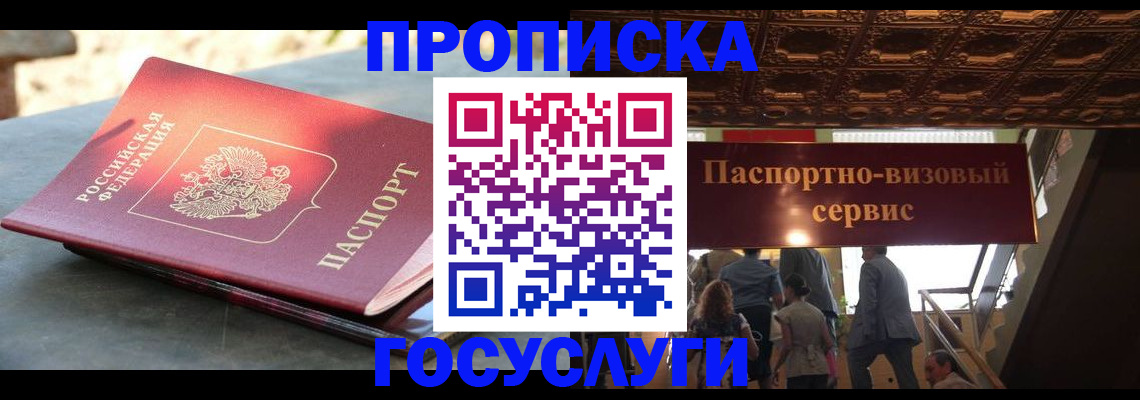 временная регистрация в квартире в Мантурово