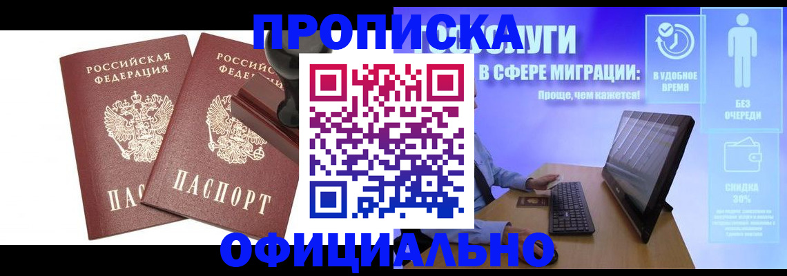 прописка 2025 в Мантурово