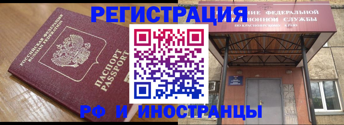 прописка штамп в Мантурово