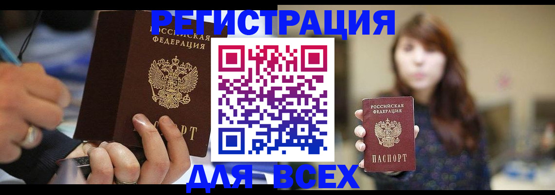 прописка для школы в Мантурово