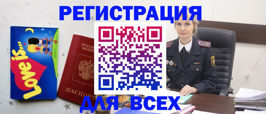 прописка 2025 в Мантурово