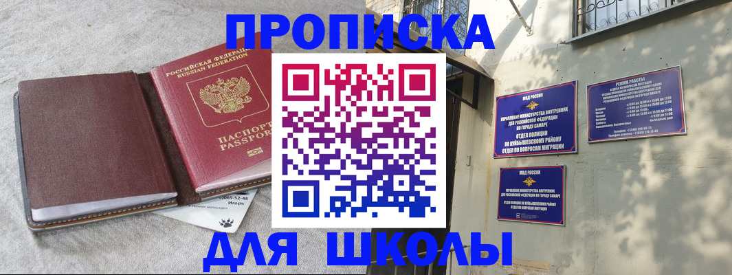 купить прописку в Мантурово