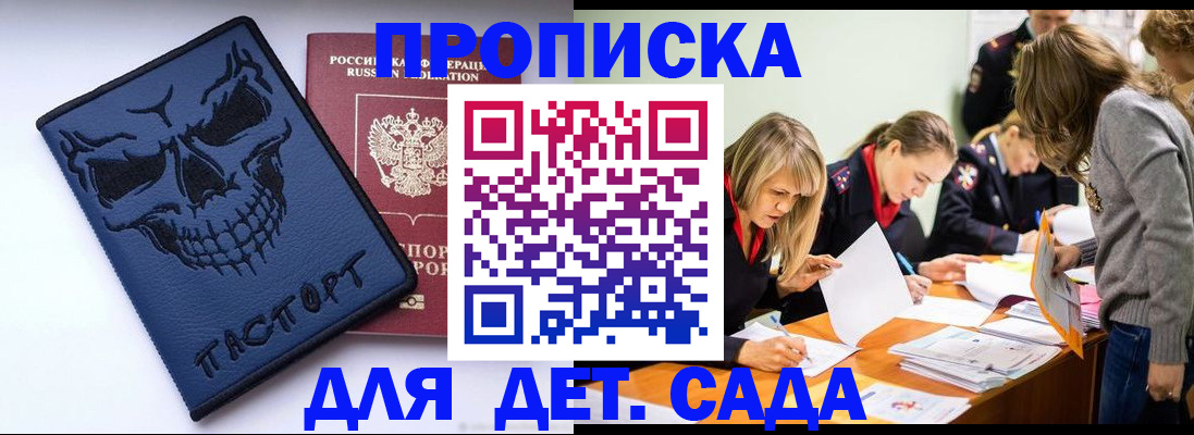 прописка в квартире в Мантурово