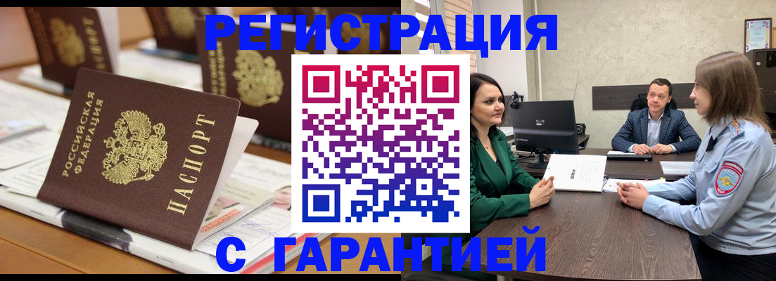 временная регистрация в квартире в Мантурово