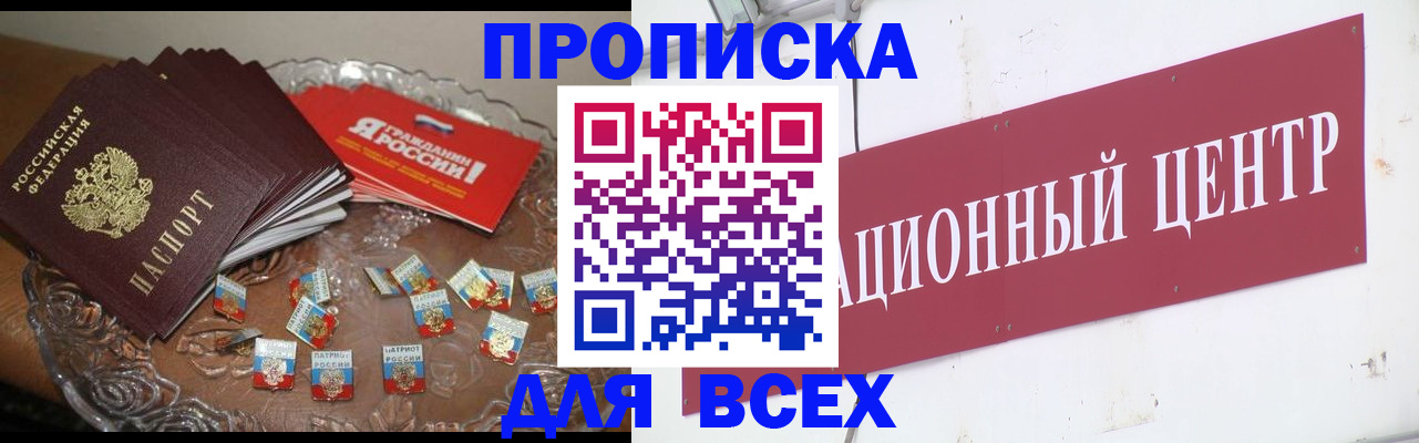 прописка регистрация в Мантурово